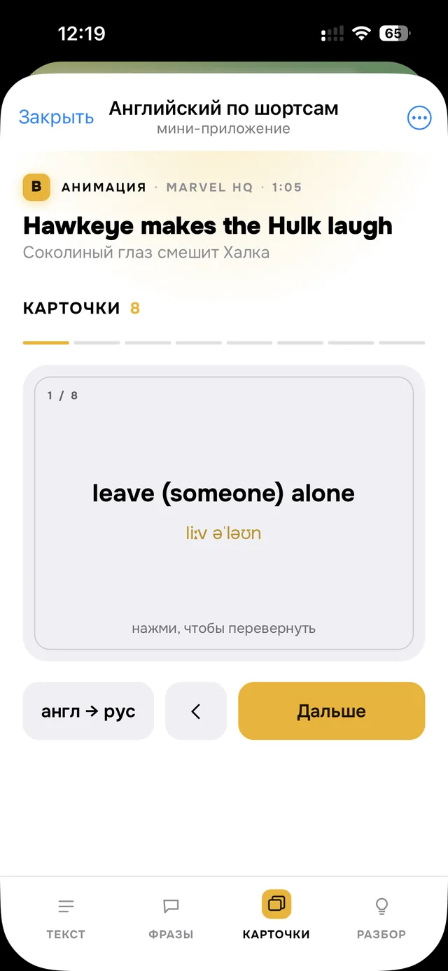 Вкладка «Карточки» в Telegram Mini App: карточки для интервального повторения